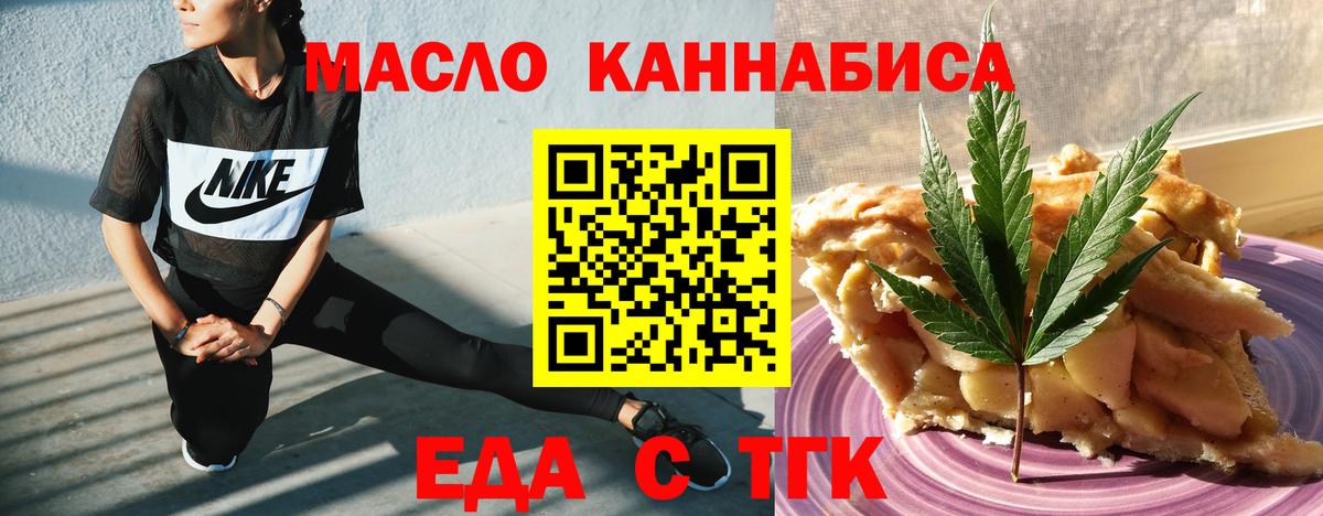 Орехово-Зуево  Cannafood конопля  Вход с VPN 