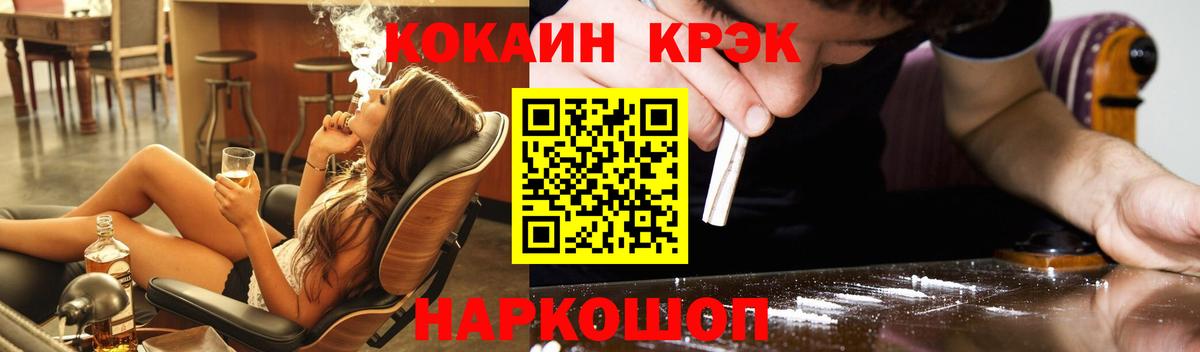 COCAIN Эквадор  Вход с VPN  Кокаин Эквадор  Орехово-Зуево 