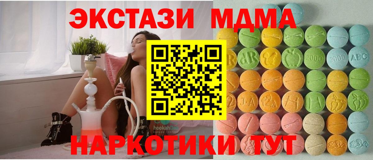 Экстази mix Орехово-Зуево