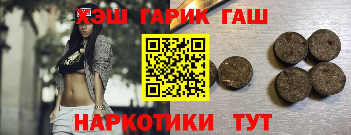 ГАШ VHQ Орехово-Зуево