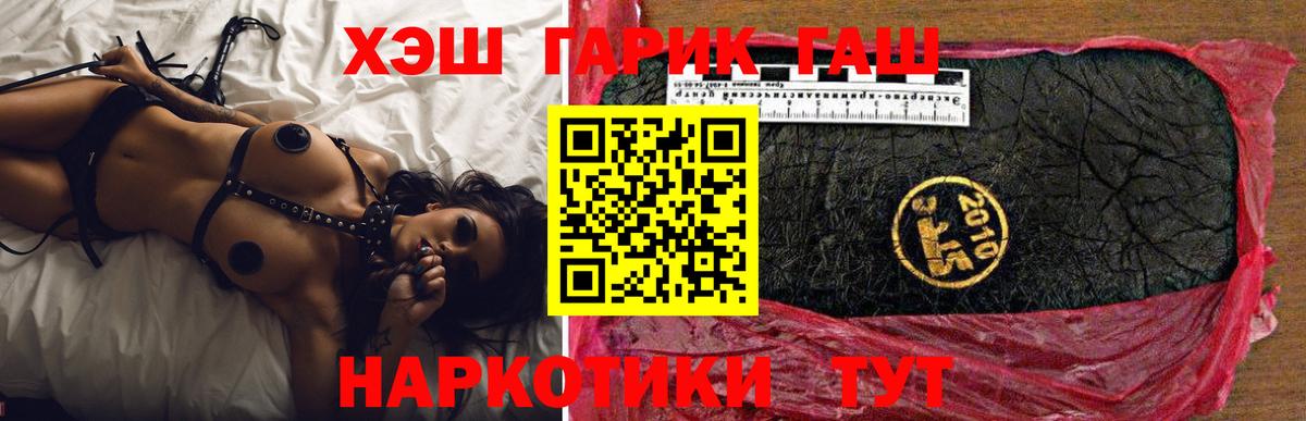 Орехово-Зуево  ГАШ  ГАШИШ AMNESIA HAZE  Вход с VPN  Гашиш гарик 