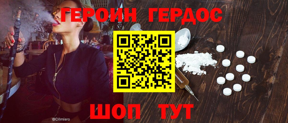ГЕРОИН VHQ  Вход с VPN  Орехово-Зуево 
