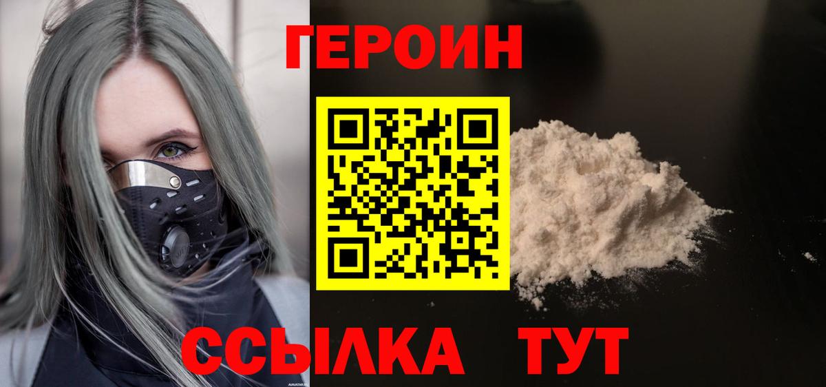 Героин гречка Орехово-Зуево