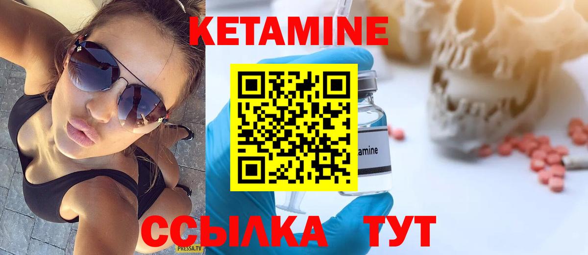 Орехово-Зуево  Кетамин ketamine  omg маркетплейс  КЕТАМИН VHQ  Вход с VPN 