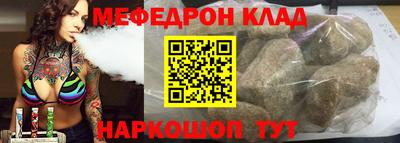мефедрон Берёзовский