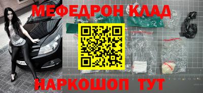 мефедрон Берёзовский