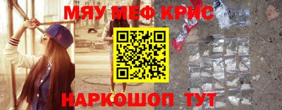 мефедрон Берёзовский