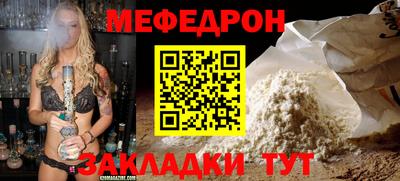 мефедрон Берёзовский