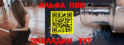 а пвп мука Беслан