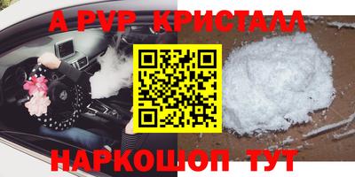 а пвп мука Беслан
