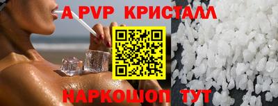 а пвп мука Беслан