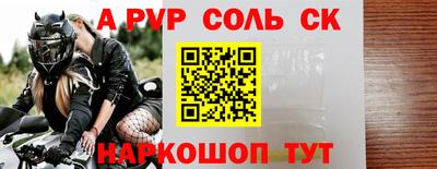 а пвп мука Беслан