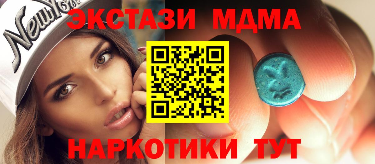МДМА crystal Орехово-Зуево