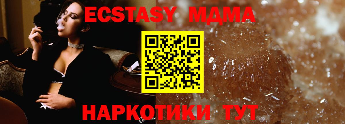 MDMA crystal  Вход с VPN  Орехово-Зуево 