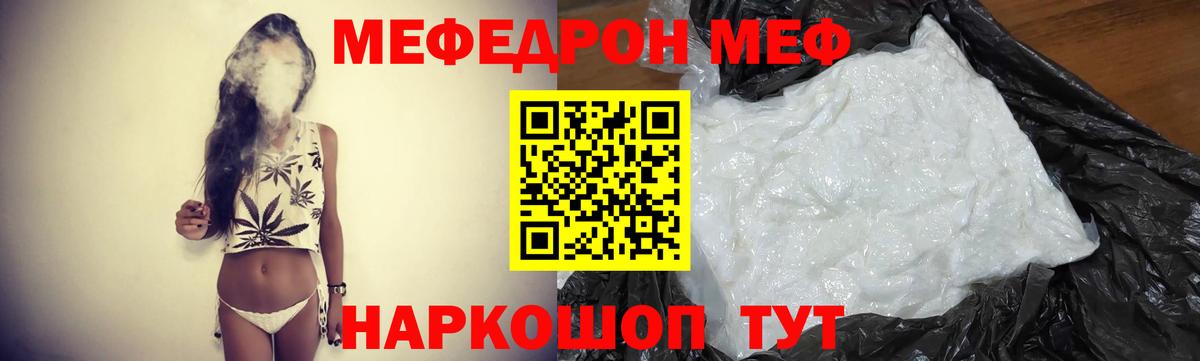 МЕФ мука Орехово-Зуево