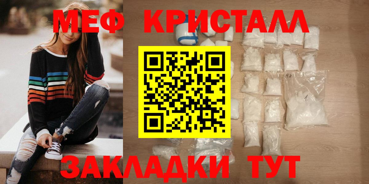 Орехово-Зуево  Мефедрон  МЯУ-МЯУ  Вход с VPN  МЯУ-МЯУ мяу мяу 
