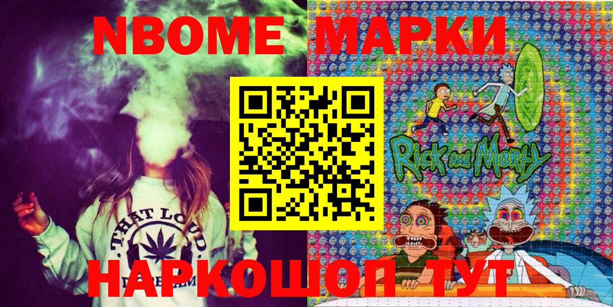Марки 25I-NBOMe 1500мкг Орехово-Зуево