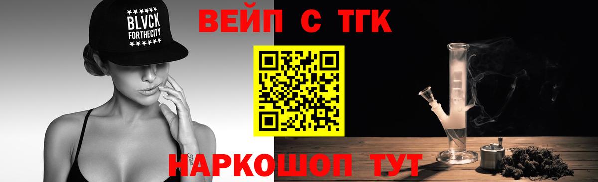 ТГК THC oil Орехово-Зуево